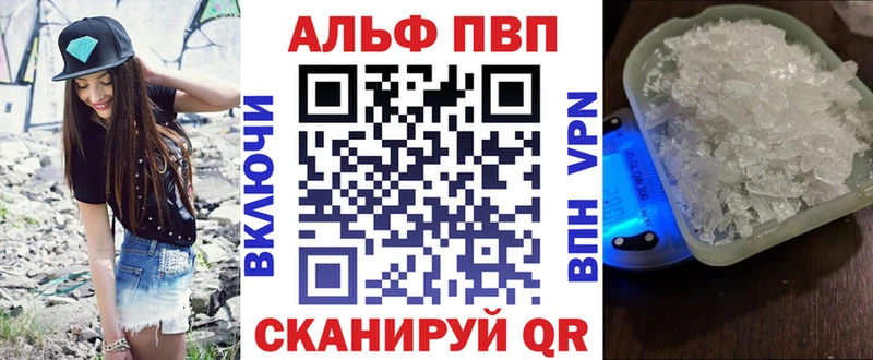 где найти   Петропавловск-Камчатский  Alpha-PVP кристаллы 